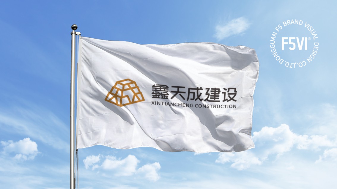 东莞logo设计，东莞VI设计，建筑公司VI设计